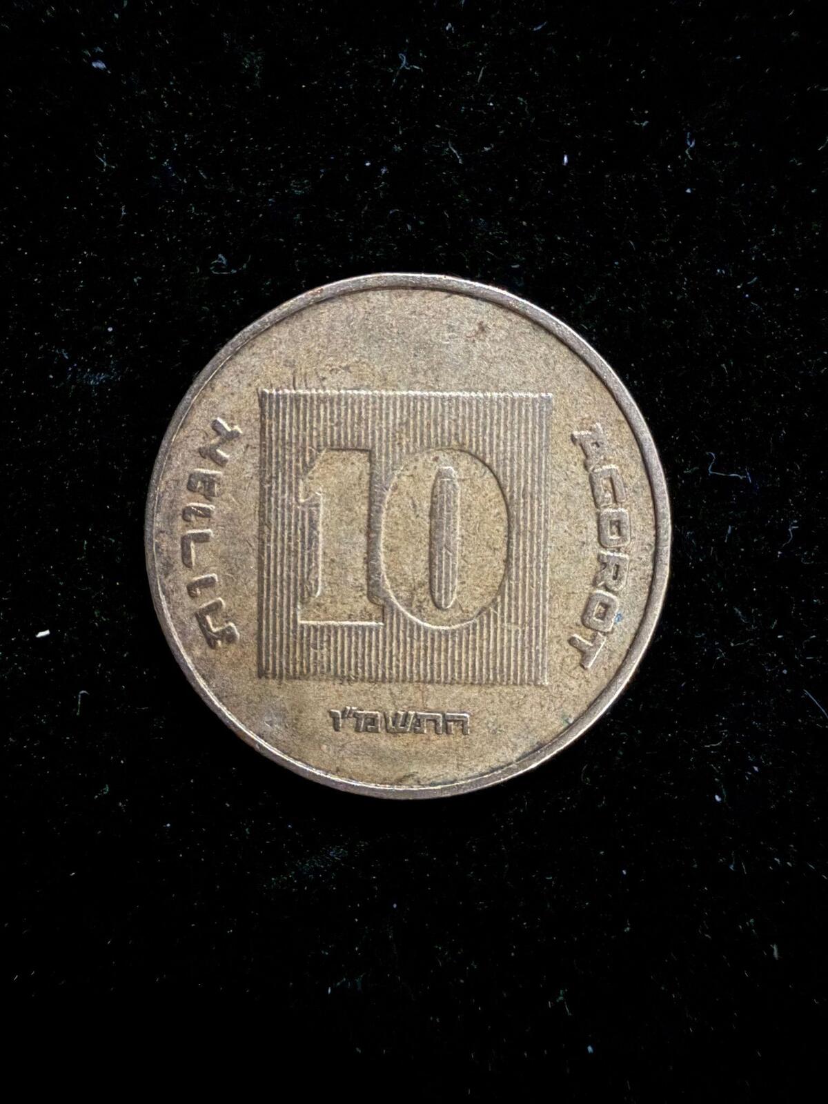 Israeli 10 Agora Coin with Menorah Design