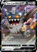 Galarian Perrserker V Holo Double Rare S11: Lost Abyss 079/100 NM