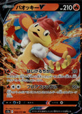 Simisear V Holo Double Rare S12a: VSTAR Universe 020/172 NM