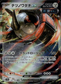 Iron Treads ex Holo Double Rare SV4a: Shiny Treasure ex 132/190 LP