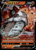 Volcarona V - Holo Double Rare S7R: Blue Sky Stream 015/067 LP