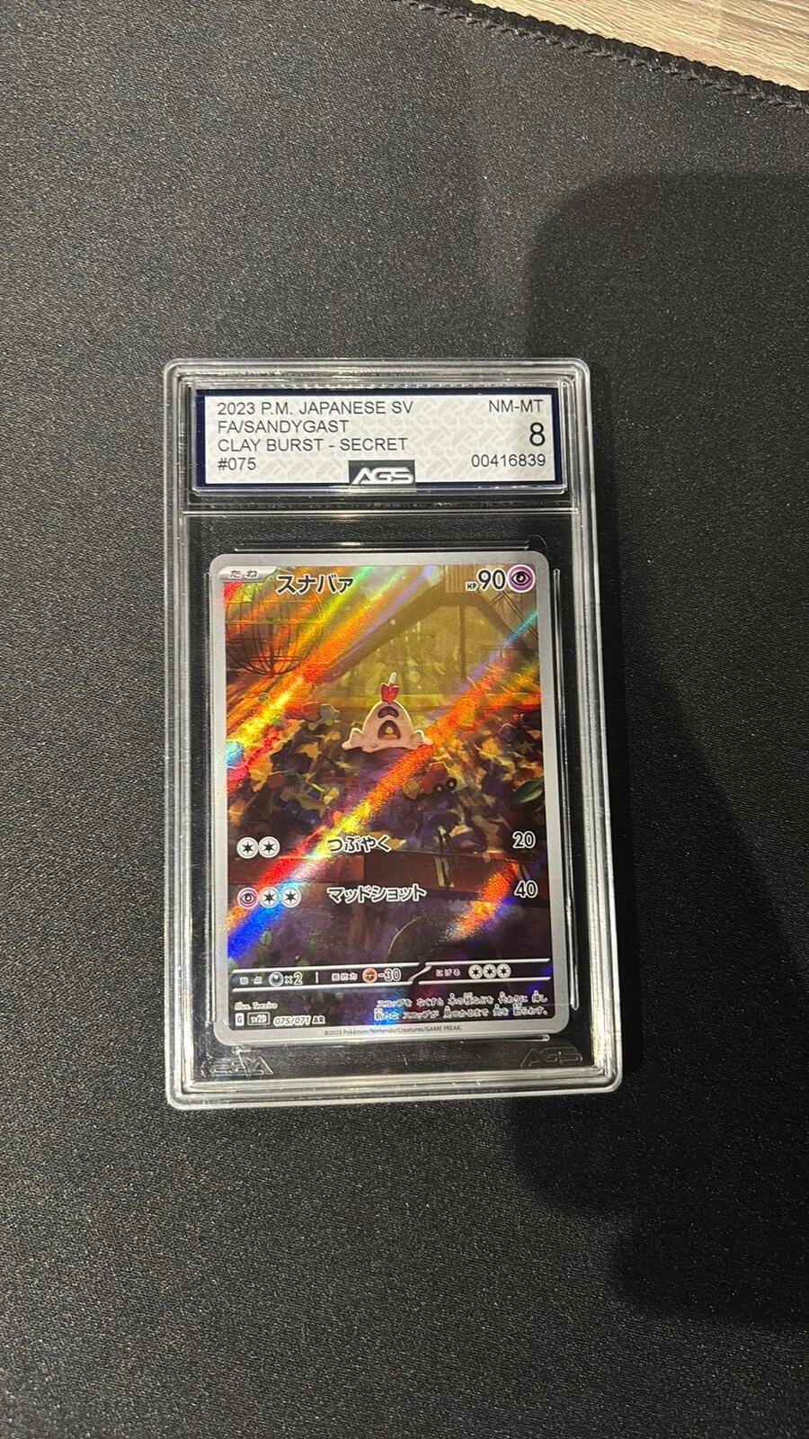 ARS Graded 2023 Japanese Clay Burst Sandygast #075 Special Illustration Rare