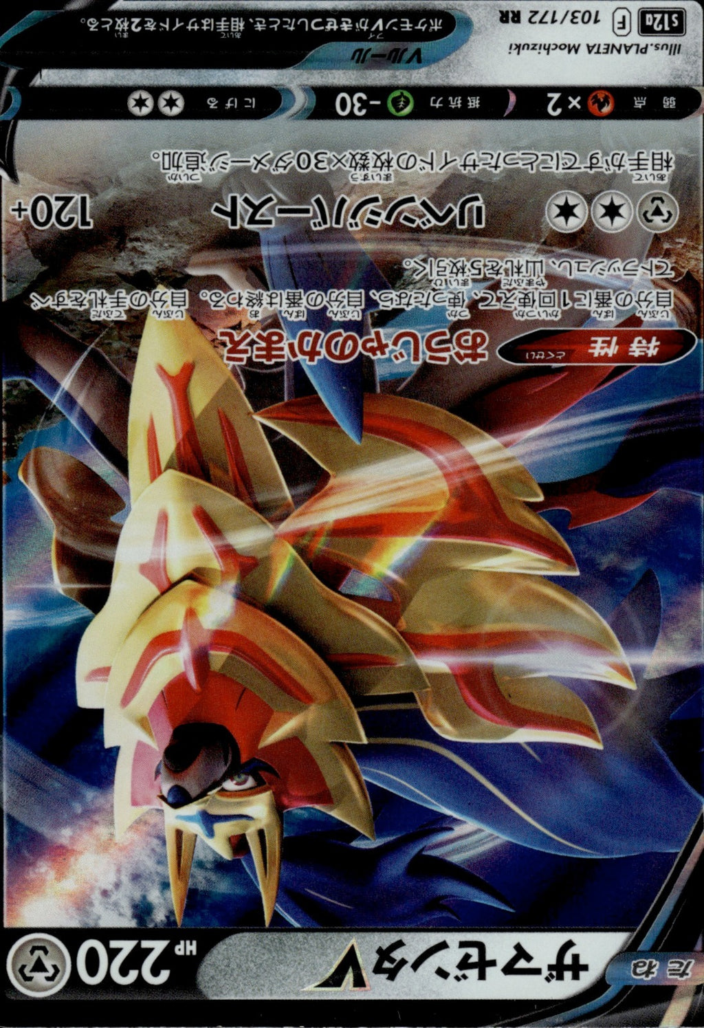 Zamazenta V - Holo Double Rare S12a: VSTAR Universe 103/172 LP