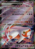 Latias ex Common Start Deck 100 Battle Collection 312/742 NM