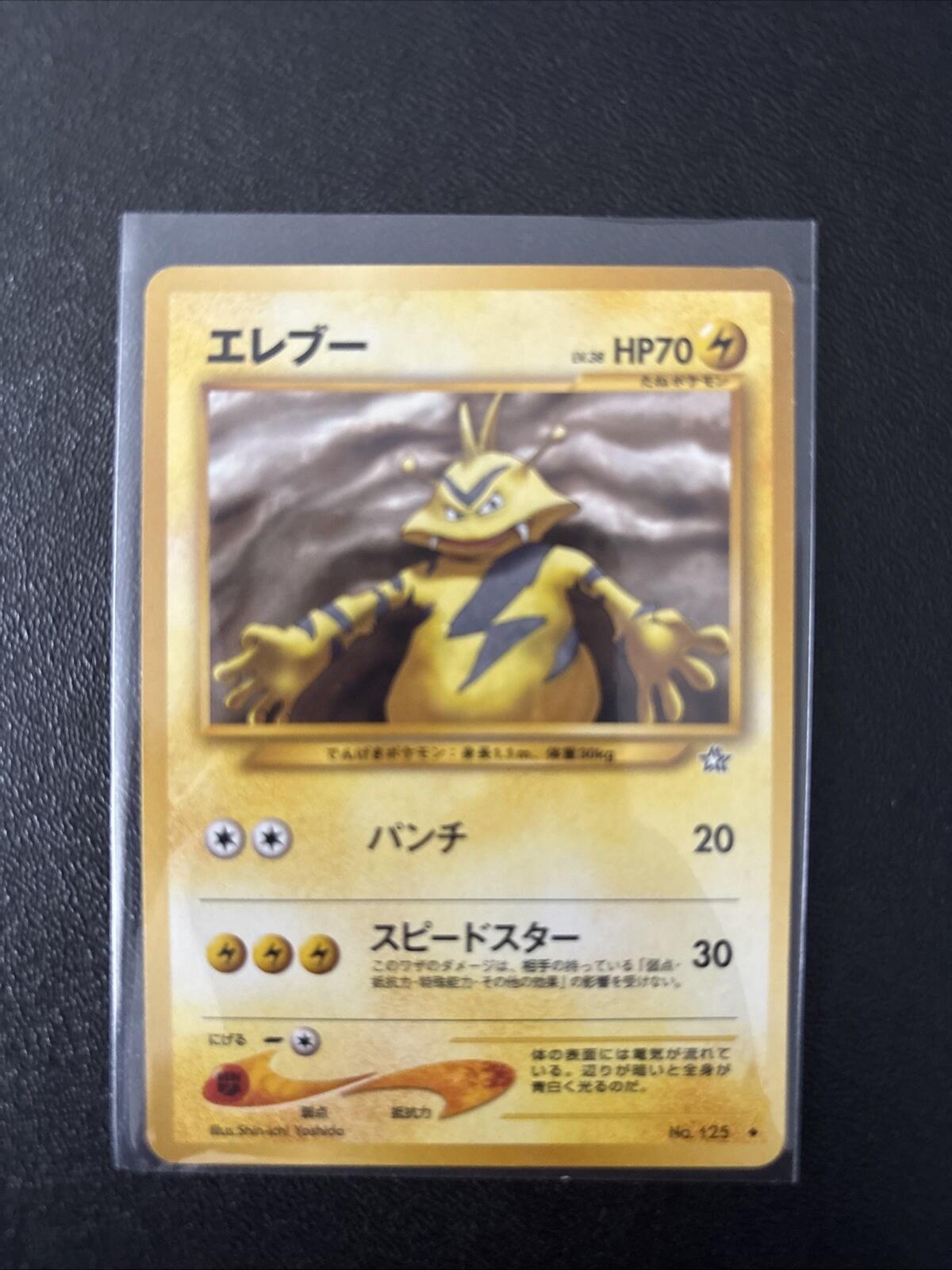 ELECTABUZZ - No. 125 - Japanese Neo Genesis - NM Pokemon Card - Uncommon