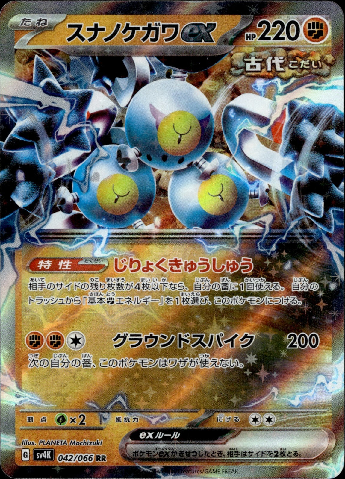 Sandy Shocks ex Holo Double Rare SV4K: Ancient Roar 042/066 NM