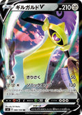 Aegislash V Holo Double Rare S4: Amazing Volt Tackle 080/100 NM