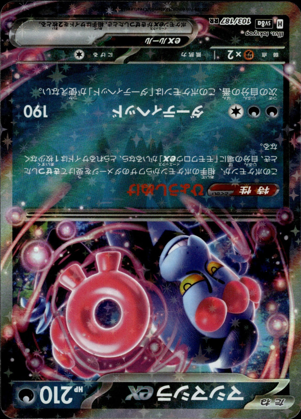 Tranquill - (Poke Ball Pattern) Holo Common SV11B: Black Bolt 074/086 LP