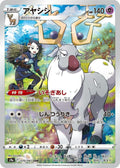 Wyrdeer - Holo Character Rare S9a: Battle Region 070/067 NM
