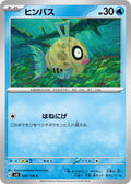 Feebas Common SV8: Super Electric Breaker 025/106 NM