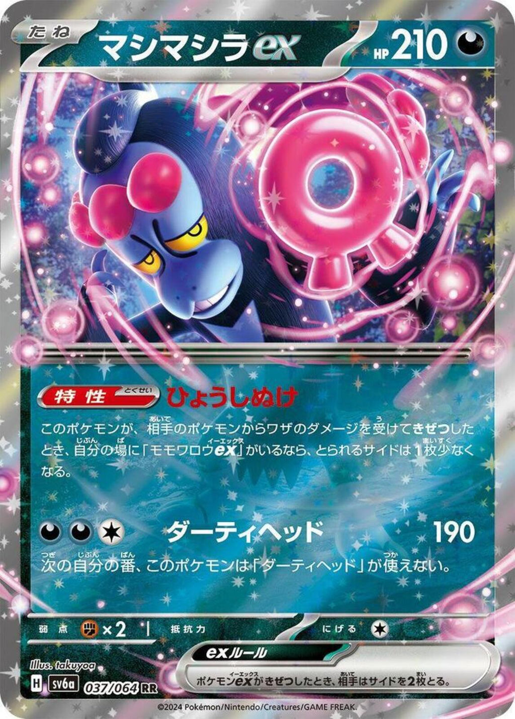 Munkidori ex Holo Double Rare SV6a: Night Wanderer 037/064 NM