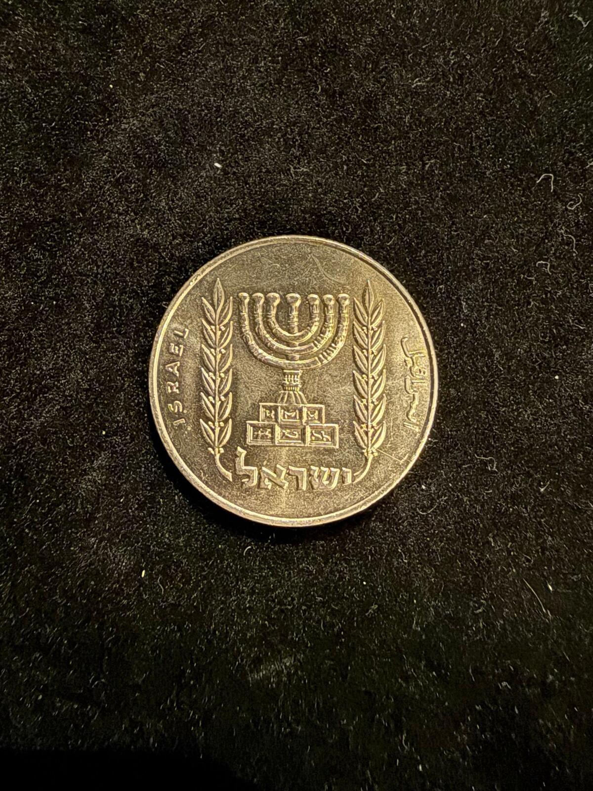 Israeli Half Lira Coin with Menorah Design