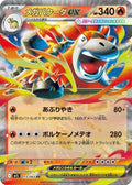 Mega Camerupt ex Holo Double Rare m1L: Mega Brave 013/063 NM
