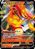 Centiskorch V Holo Double Rare S8b: VMAX Climax 022/184 NM