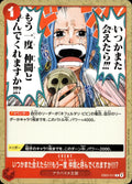 But If We Ever See Each Other Again... - Common One Piece 011 NM