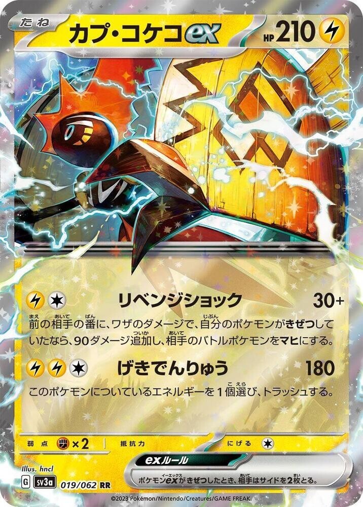 Tapu Koko ex - Holo Double Rare SV3a: Raging Surf 019/062 NM