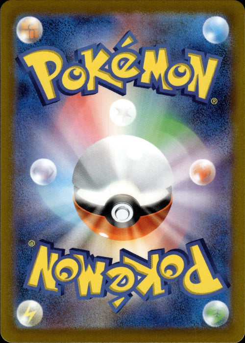 Cetitan ex Holo Double Rare SV10: The Glory of Team Rocket 032/098 NM