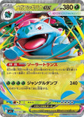 Mega Venusaur ex Holo Double Rare m1L: Mega Brave 003/063 NM