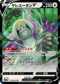 Oranguru V Holo Double Rare S10P: Space Juggler 058/067 NM