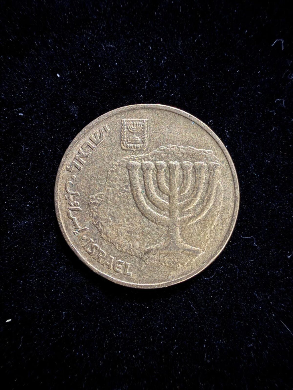 Israeli 10 Agorot Coin with Menorah Design