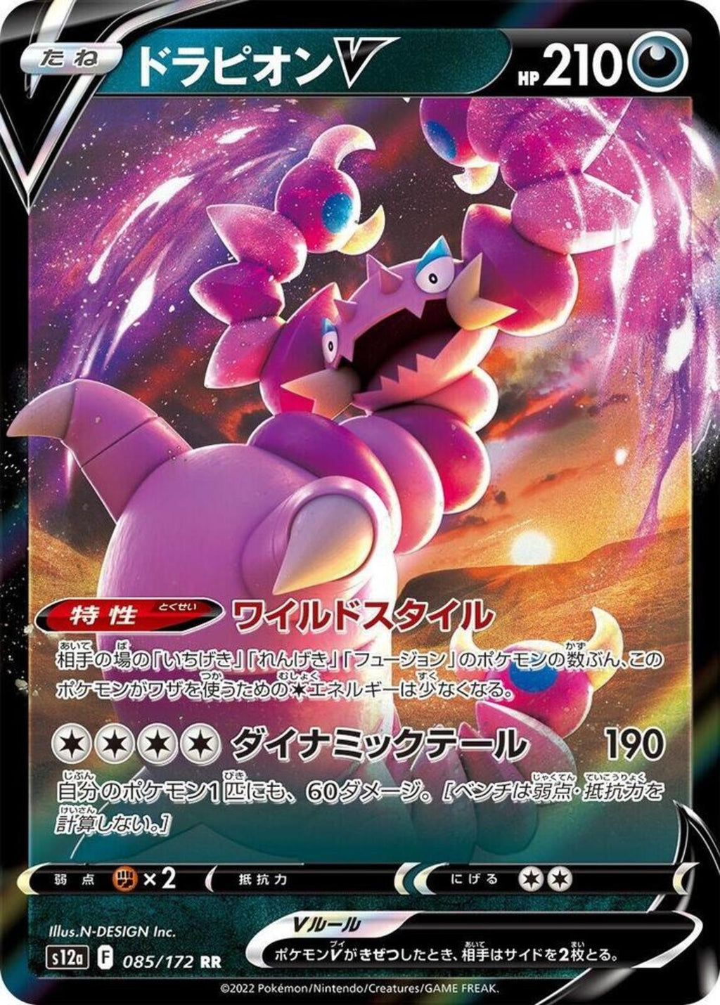 Drapion V Holo Double Rare S12a: VSTAR Universe 085/172 NM