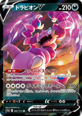 Drapion V Holo Double Rare S12a: VSTAR Universe 085/172 NM