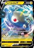 Magnezone V Holo Double Rare S10a: Dark Phantasma 016/071 NM