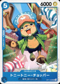 Tony Tony.Chopper Uncommon A Fist of Divine Speed 053 NM