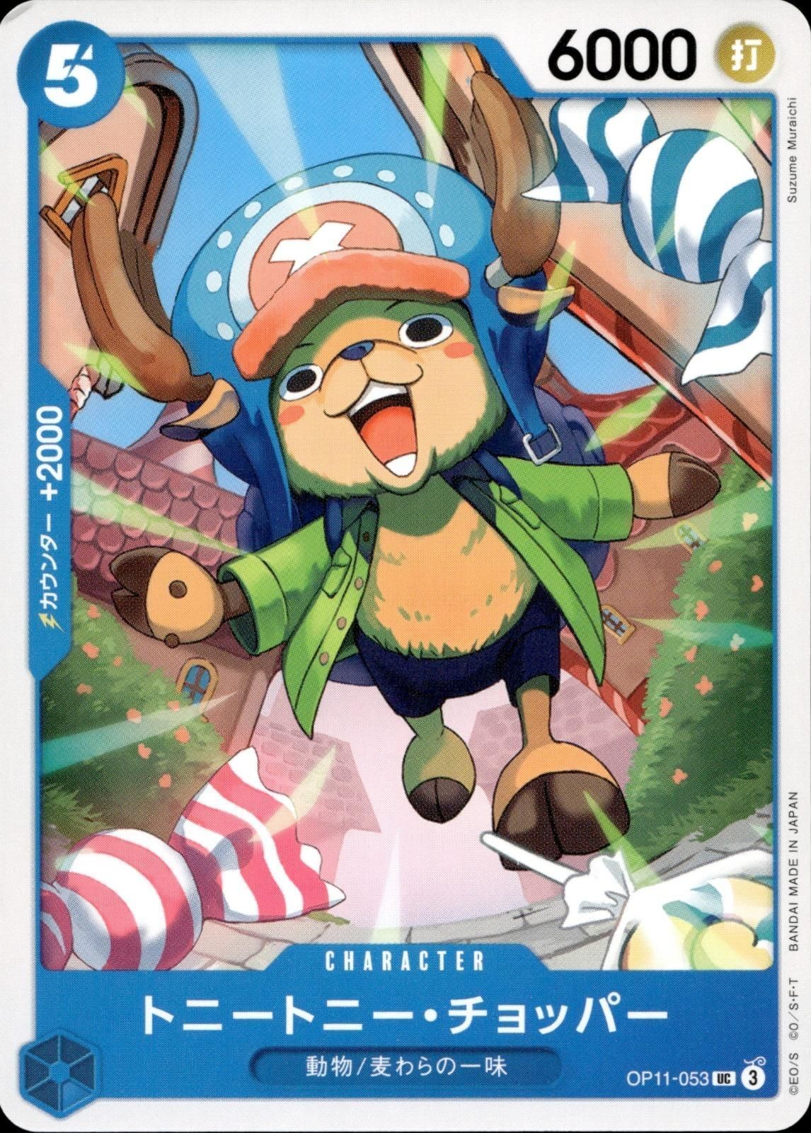 Tony Tony.Chopper Uncommon A Fist of Divine Speed 053 NM
