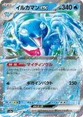 Palafin ex Holo Double Rare SV8a: Terastal Fest ex 046/187 NM