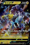 Raikou V Holo Double Rare S12a: VSTAR Universe 038/172 NM