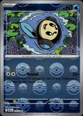 Tympole (Poke Ball Pattern) Holo Common SV: Black Bolt 019/086 NM