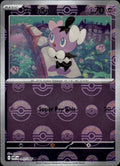 Beheeyem (Poke Ball Pattern) Holo Uncommon SV: Black Bolt 041/086 NM
