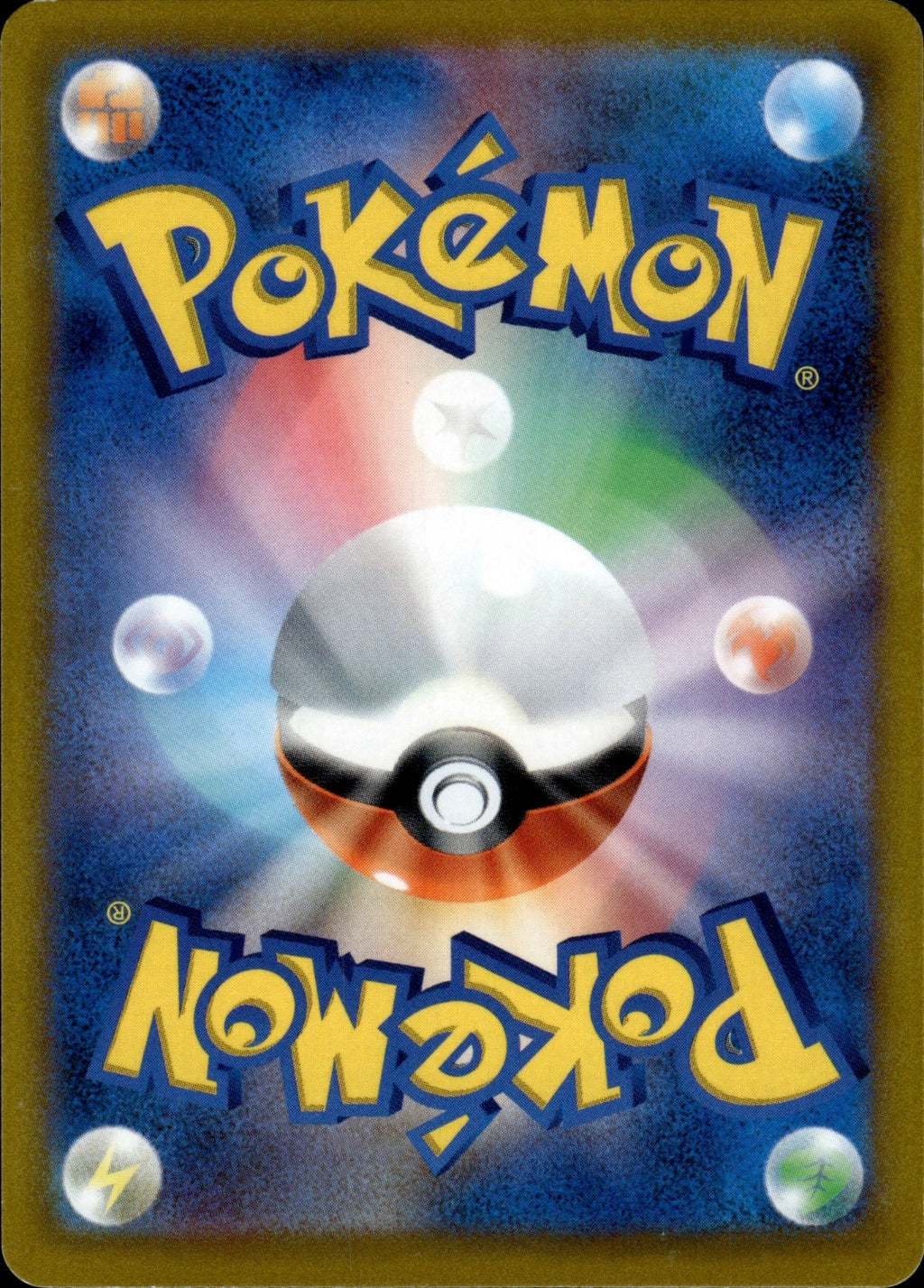 Chesnaught V Holo Double Rare S12: Paradigm Trigger 009/098 LP