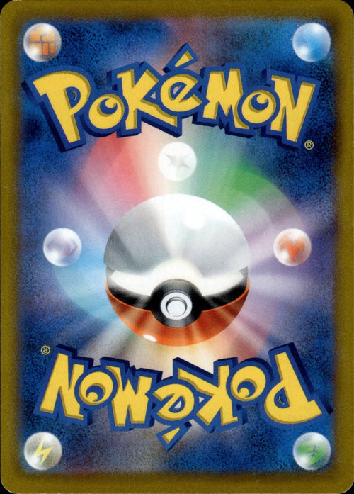 Chesnaught V Holo Double Rare S12: Paradigm Trigger 009/098 LP