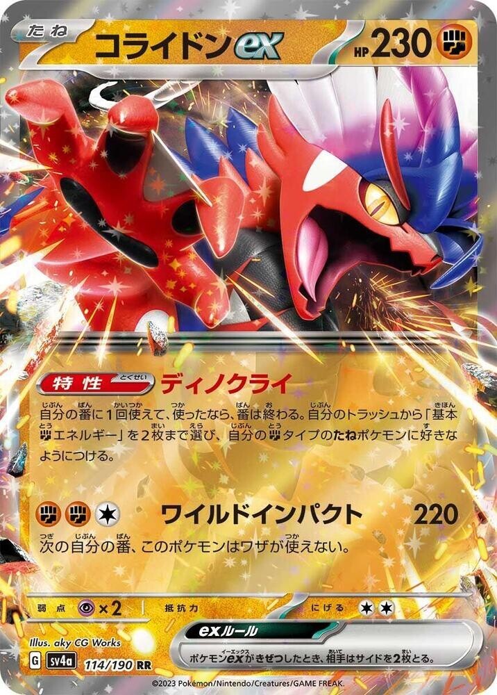 Koraidon ex - Holo Double Rare SV4a: Shiny Treasure ex 114/190 NM