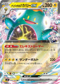 Iono's Bellibolt ex Holo Double Rare SV9: Battle Partners 030/100 NM