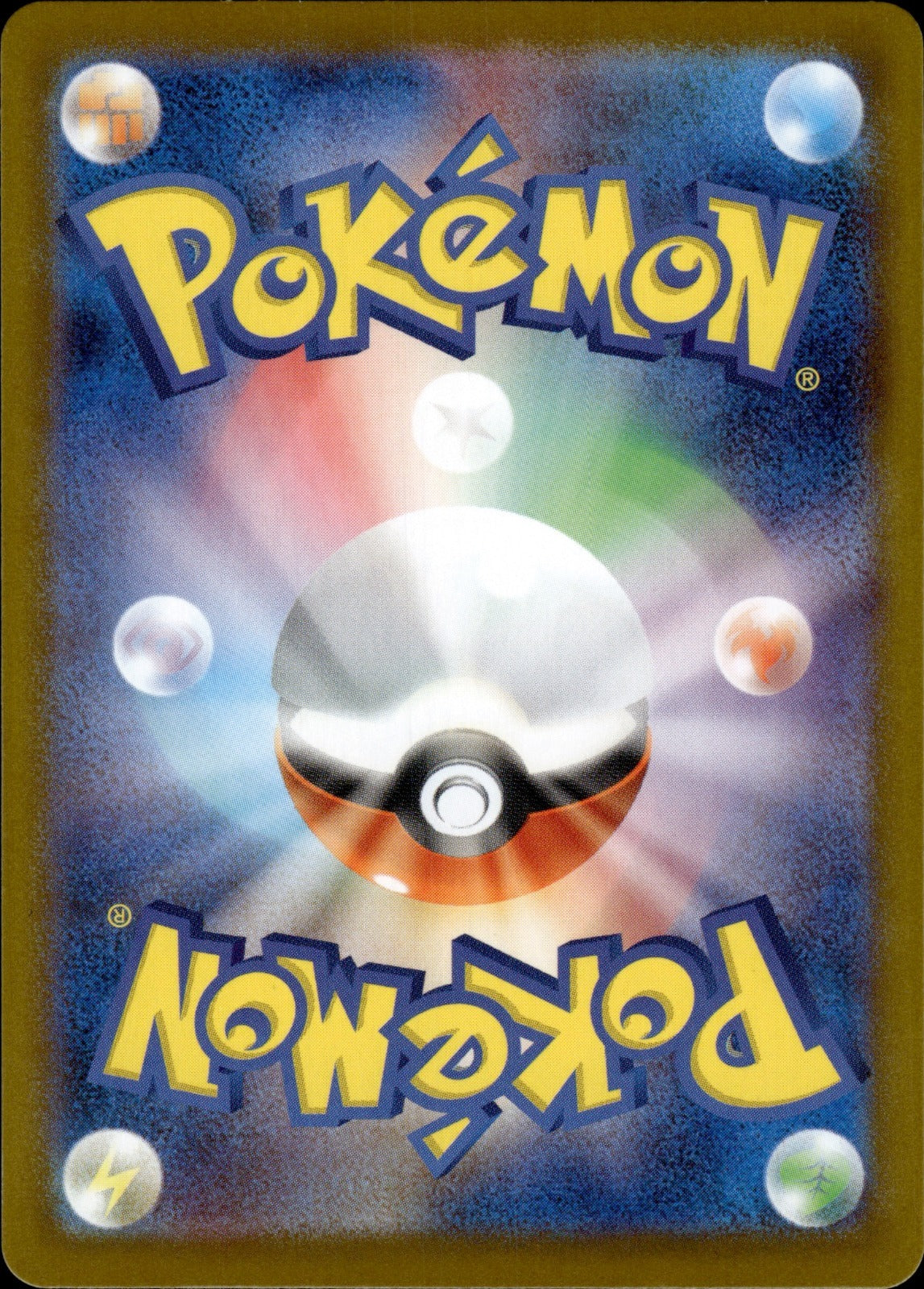 Quaquaval ex - Holo Double Rare SV4a: Shiny Treasure ex 043/190 NM