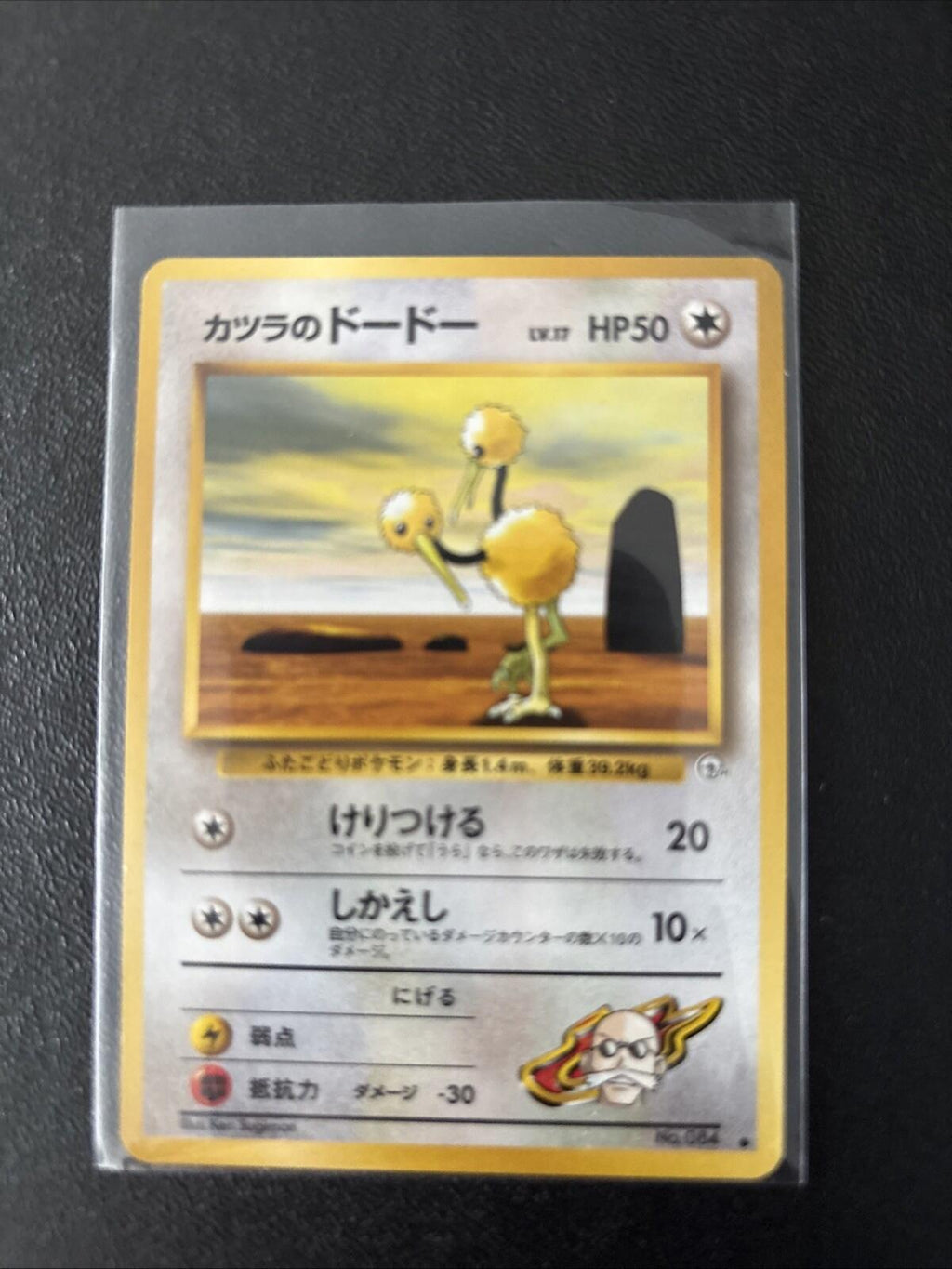 【LP】1999 Pokemon Card Japanese GYM Blaine's Doduo No.084 FB54