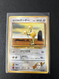 【LP】1999 Pokemon Card Japanese GYM Blaine's Doduo No.084 FB54