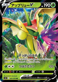 Flapple V Holo Double Rare S5I: Single Strike Master 007/070 NM