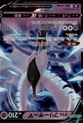 Galarian Articuno V Holo Double Rare S8b: VMAX Climax 060/184 NM
