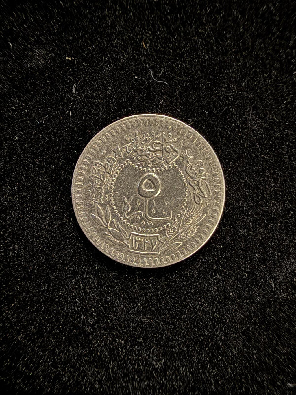 Antique Style Arabic Script Coin - Silver Tone Collectable