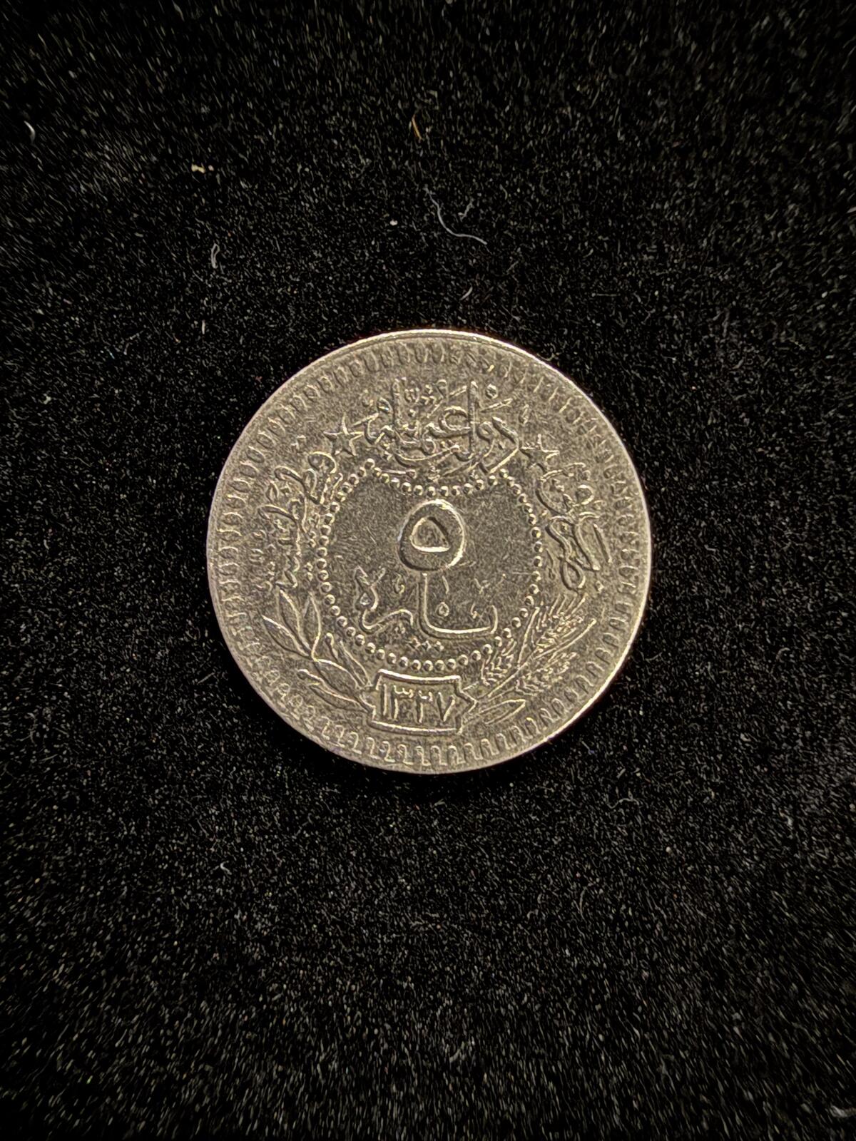 Antique Style Arabic Script Coin - Silver Tone Collectable
