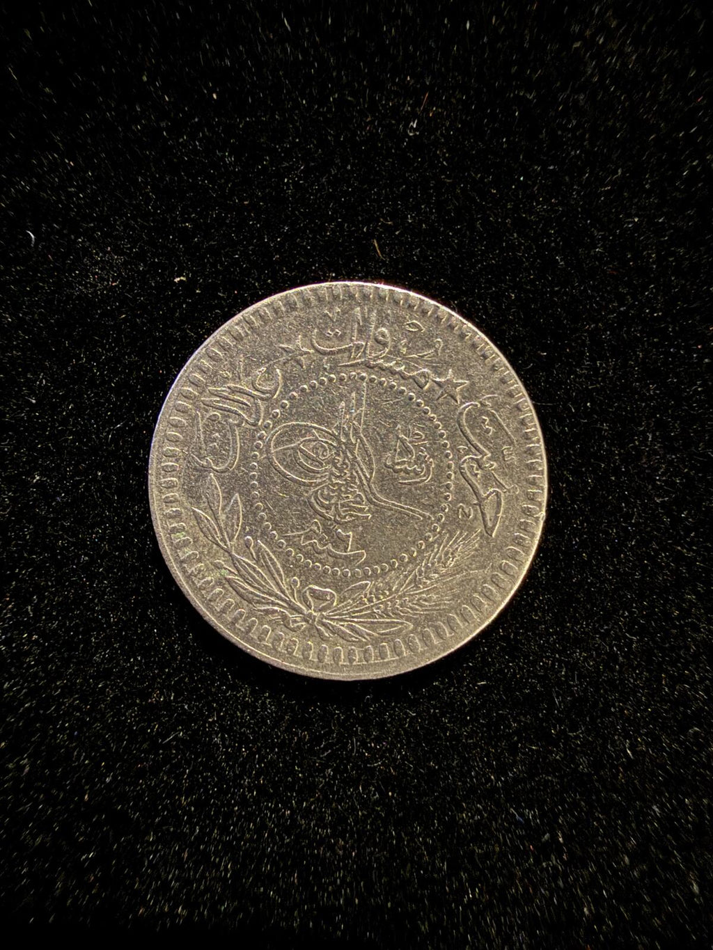 Antique Style Arabic Script Coin - Silver Tone Collectable