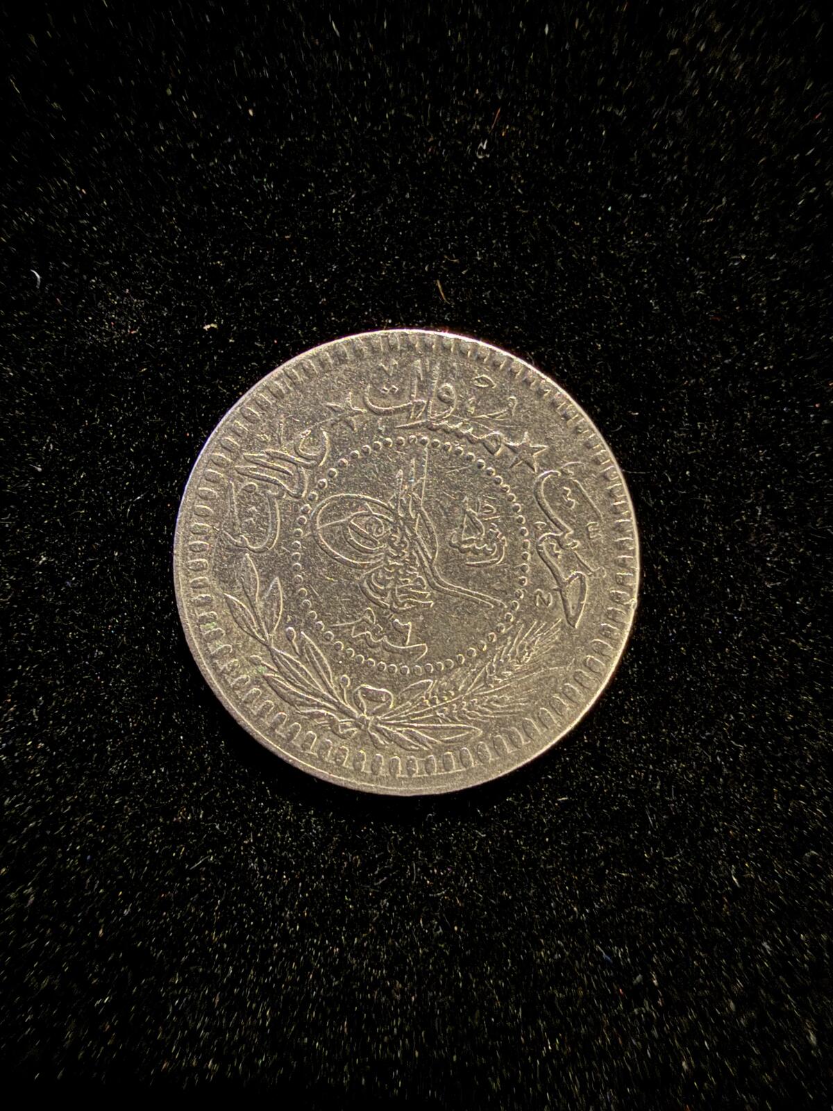 Antique Style Arabic Script Coin - Silver Tone Collectable