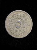 Saudi Arabia 5 Halalas Coin 1979 / 1398 AH Holed Silver-Coloured