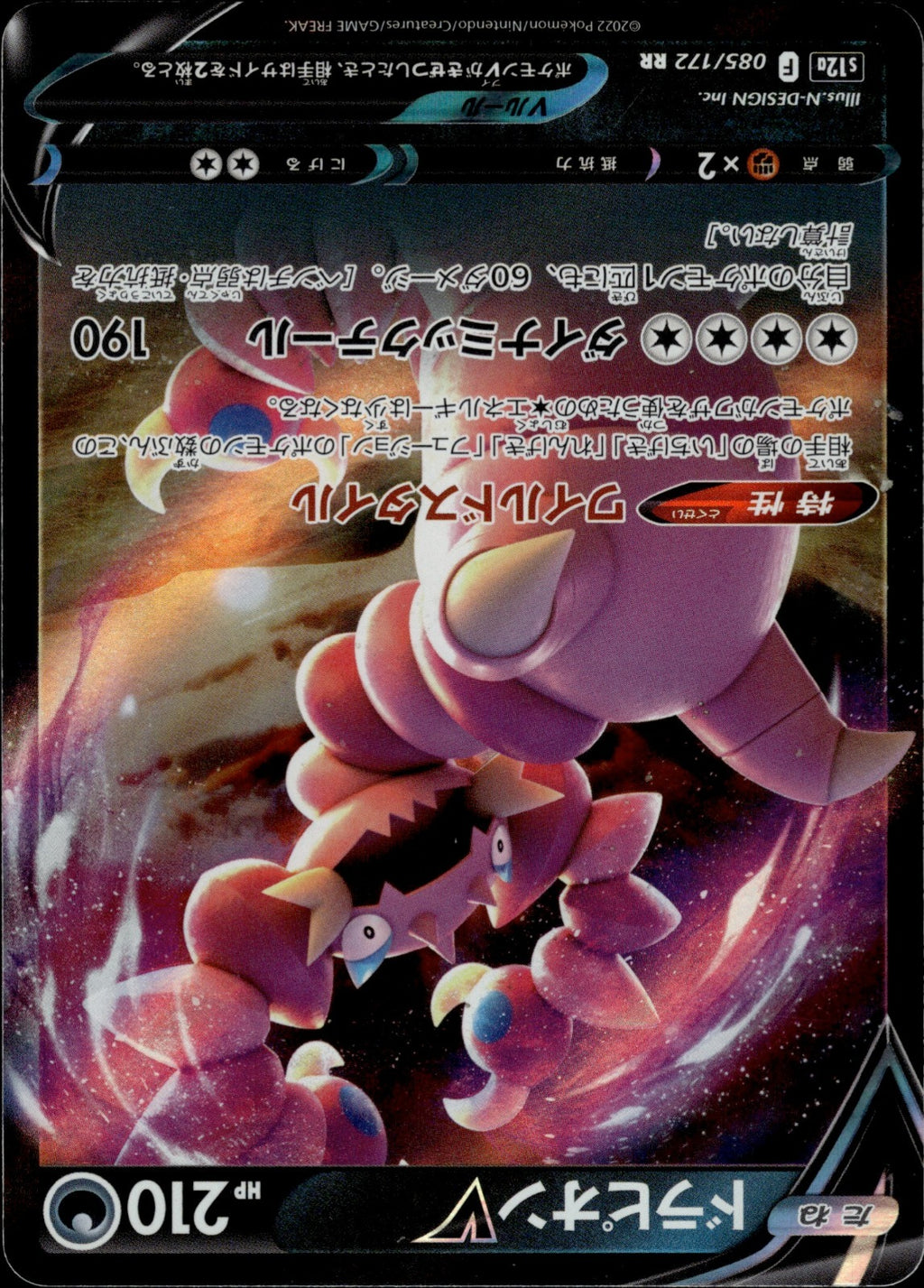 Drapion V - Holo Double Rare S12a: VSTAR Universe 085/172 NM
