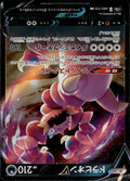 Drapion V - Holo Double Rare S12a: VSTAR Universe 085/172 NM