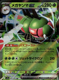 Yanmega ex Holo Double Rare SV9a: Heat Wave Arena 003/063 LP